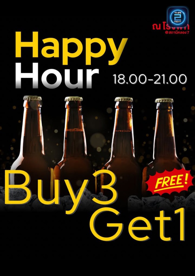 Promotion : ณ โรงพัก at สถานีคลอง 7 (ณ โรงพัก at สถานีคลอง 7) : ปทุมธานี (Pathum Thani)
