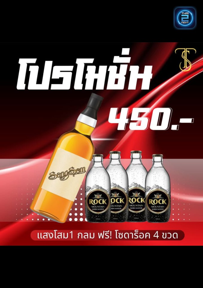 Promotion : Blur.HorizonHeaven (Blur.HorizonHeaven) : Songkhla (สงขลา)