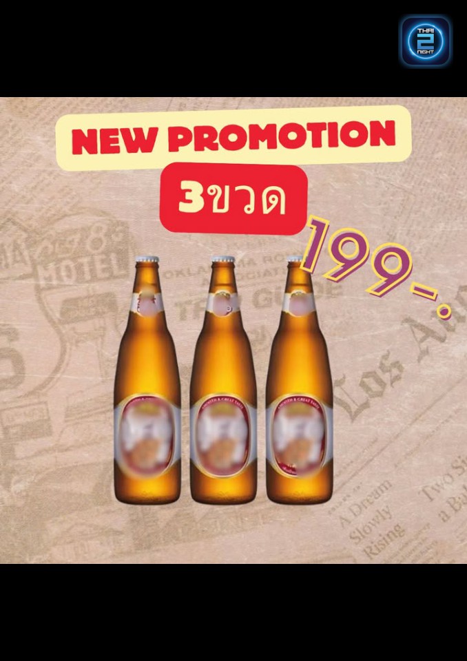 Promotion : 39Pub BANG PU (39Pub BANG PU) : สมุทรปราการ (Samut Prakan)