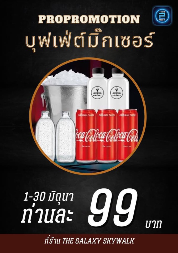 Promotion : The Galaxy Skywalk (The Galaxy Skywalk) : Kanchanaburi (กาญจนบุรี)