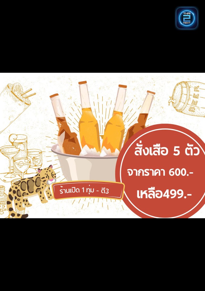 Promotion : ตำนานโฟล์ค รีเทิร์นเชียงใหม่ (ตำนานโฟล์ค รีเทิร์นเชียงใหม่) : เชียงใหม่ (Chiang Mai)