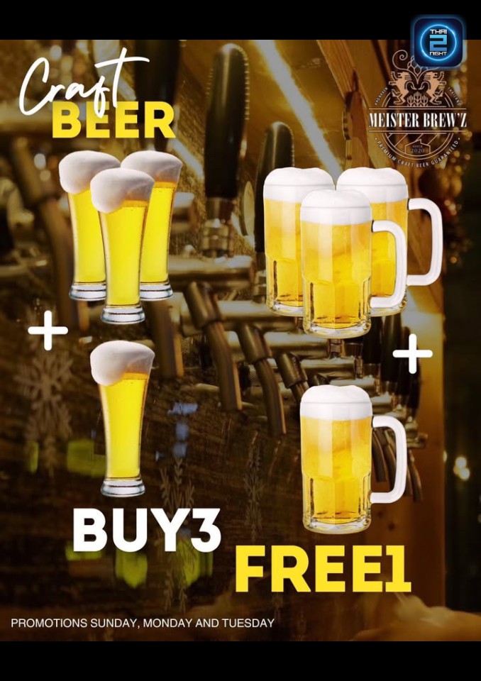 Promotion : MeisterBrewz-OfficialPage (MeisterBrewz-OfficialPage) : ขอนแก่น (Khon Kaen)