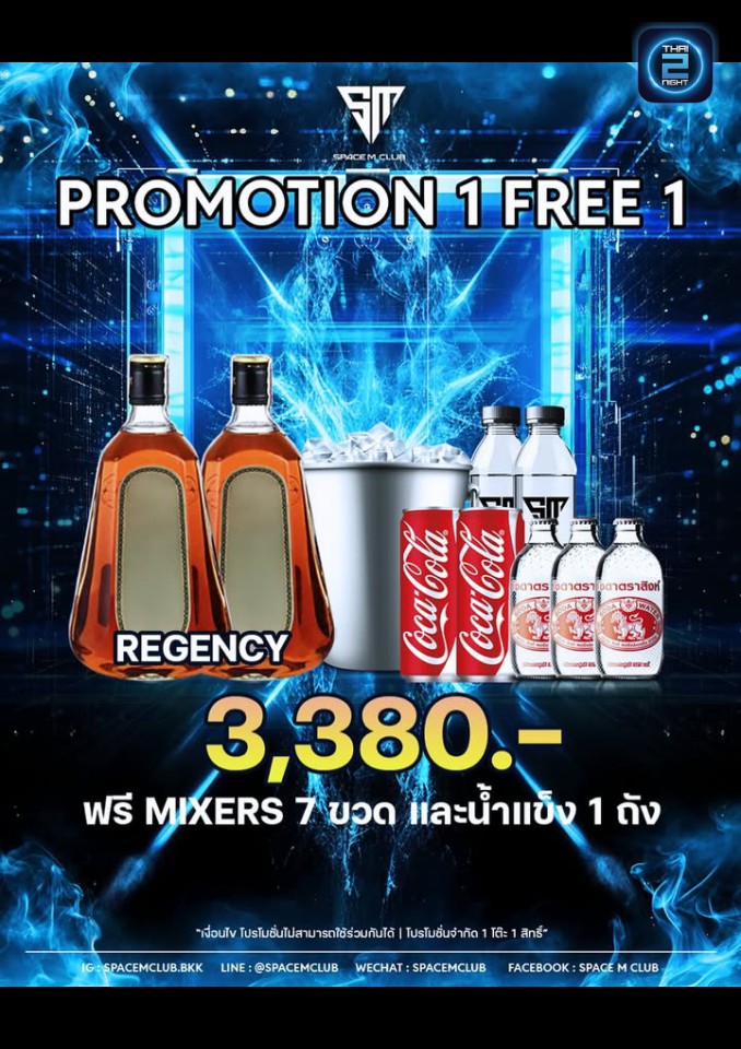 Promotion : SPACE M CLUB (SPACE M CLUB) : กรุงเทพมหานคร (Bangkok)