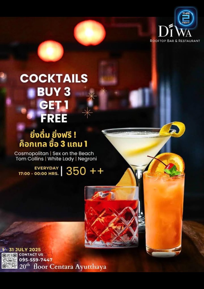 Promotion : ดีว่า รูฟท็อปบาร์แอนด์เรสเตอรองต์ (Diwa Rooftop Bar & Restaurant) : พระนครศรีอยุธยา (Phra Nakhon Si Ayutthaya)