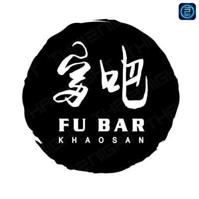 Fu Bar Khaosan (ฟูบาร์ ข้าวสาร) : Bangkok (กรุงเทพมหานคร)