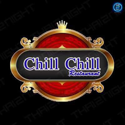 Chill Chill Restaurant  (ชิวชิว เรสเตอรอง เหม่งจ๋าย) : Bangkok (กรุงเทพมหานคร)