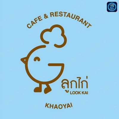 ลูกไก่ : นครราชสีมา