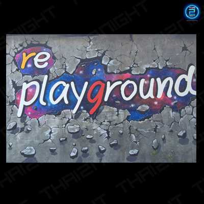 รีเพลย์กราวด์ (Replayground) : ขอนแก่น (Khon Kaen)