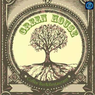 Green House (กรีน เฮ้าส์) : Chon Buri (ชลบุรี)