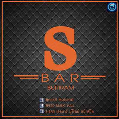 S-BAR Buriram (เอสบาร์ บุรีรัมย์) : Buri Ram (บุรีรัมย์)