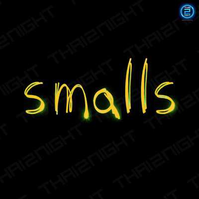 สมอลล์ (Smalls) : กรุงเทพมหานคร (Bangkok)