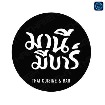 มานี มีบาร์ : ชลบุรี