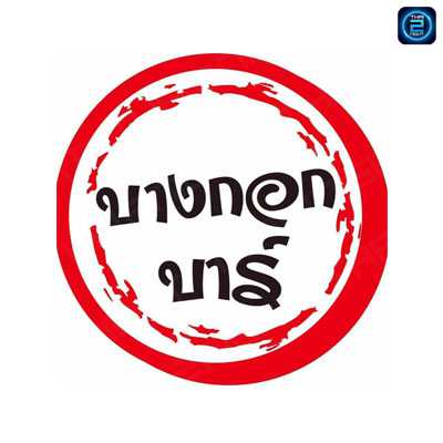 บางกอก33 (Bangkok33) : ร้อยเอ็ด (Roi Et)