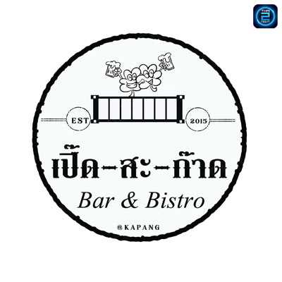 Perd Sa Kard  Bar & Bistro (เปิ๊ด-สะ-ก๊าด Bar & Bistro) : Nakhon Si Thammarat (นครศรีธรรมราช)