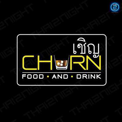 เชิญ Churn Food and Drink : สงขลา