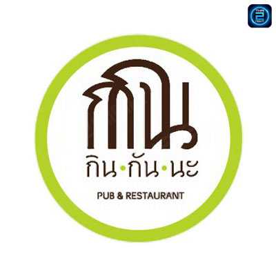 กกน : เพชรบุรี