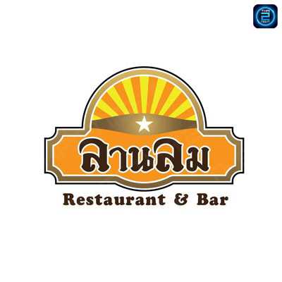 ลานลม : ลำปาง