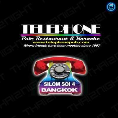 เทเลโฟน ผับ แอนด์ เรสเตอรองท์