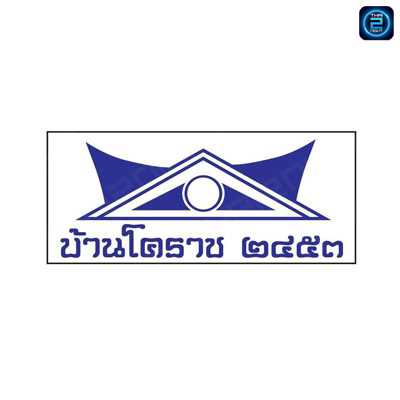 บ้านโคราช2453 ผับเพื่อชีวิต : นครราชสีมา