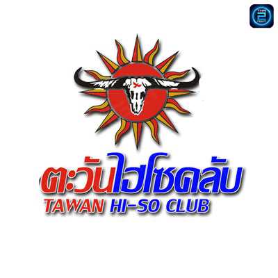 Tawan Hiso Clubnight : Maha Sarakham