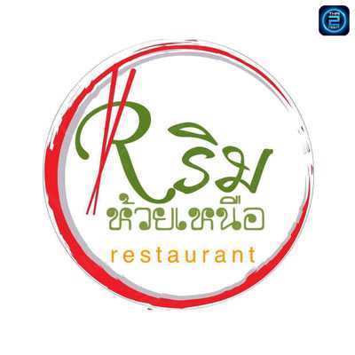 Rim Huai Nuea : Roi Et