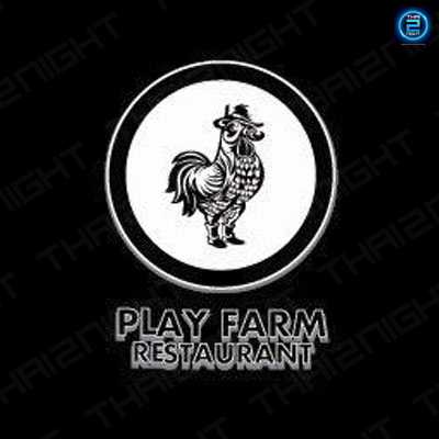 เพลย์ฟาร์ม  (PLAY FARM Restaurant) : สมุทรปราการ (Samut Prakan)