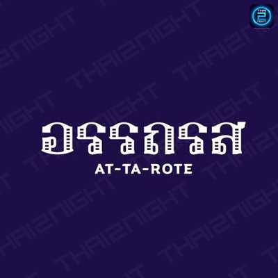 อรรถรส At-Ta-Rote (At-Ta-Rote อรรถรส) : กรุงเทพมหานคร (Bangkok)