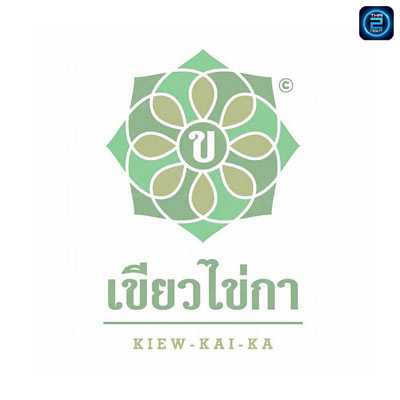 Kiew Kai Ka (เขียวไข่กา) : Bangkok (กรุงเทพมหานคร)