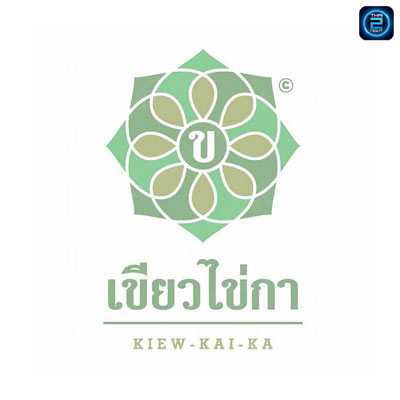 เขียวไข่กา (Kiew Kai Ka) : กรุงเทพมหานคร (Bangkok)