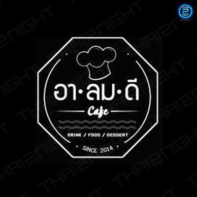 อาลมดี คาเฟ่ (Arelomdee Cafe') : กรุงเทพมหานคร (Bangkok)