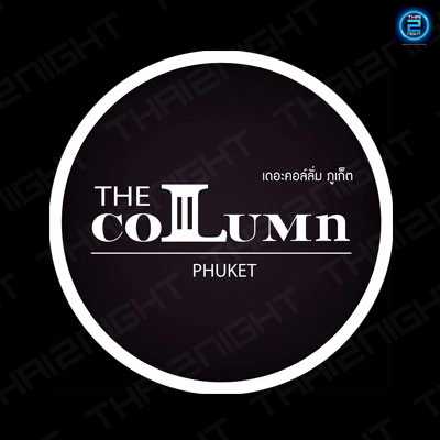 เดอะ คอล์ลั่ม ภูเก็ต : ภูเก็ต