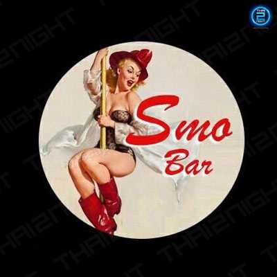 สโมบาร์ (Smo bar) : กรุงเทพมหานคร (Bangkok)