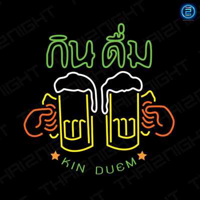 เอคโค่ : สงขลา