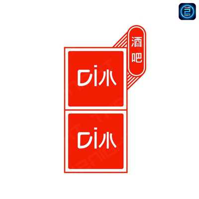 Dim Dim : กรุงเทพ Dim Dim : กรุงเทพ