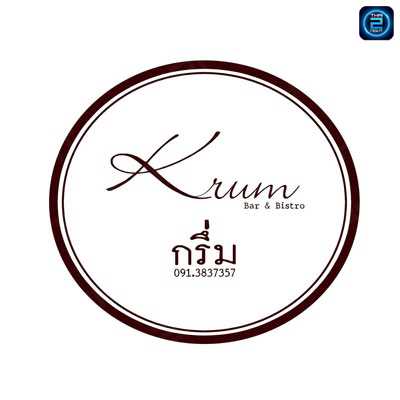 กรึ่ม Krum Bar&Bistro (Krum Bar&Bistro) : นครสวรรค์ (Nakhon Sawan)