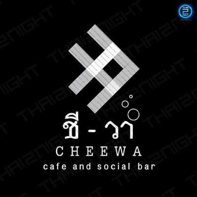 ชี-วา Cafe&Social Bar (Cheewa Cafe&Social Bar) : พระนครศรีอยุธยา (Phra Nakhon Si Ayutthaya)