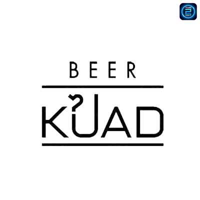 ขวดเบียร์ (Kuad Beer) : ชลบุรี (Chon Buri)