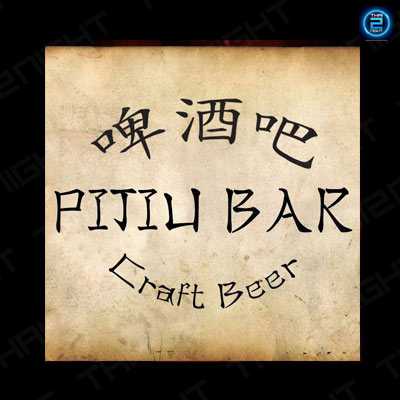 Píjiǔ Bar (ผีจิ่ว บาร์) : Bangkok (กรุงเทพมหานคร)