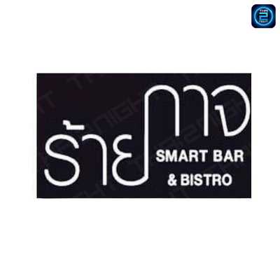 Raykaj smart bar : Lamphun
