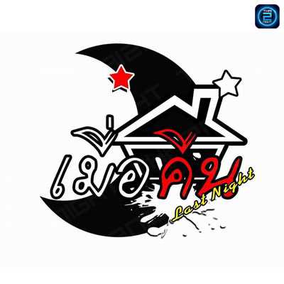 เมื่อคืน : ลพบุรี