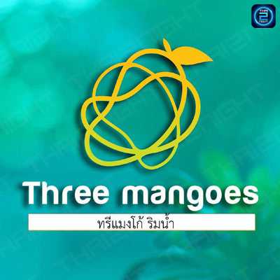 Three Mangoes RimNum (ทรีแมงโก้ ริมน้ำ ทรีแมงโก้ริมน้ำ) : Bangkok (กรุงเทพมหานคร)