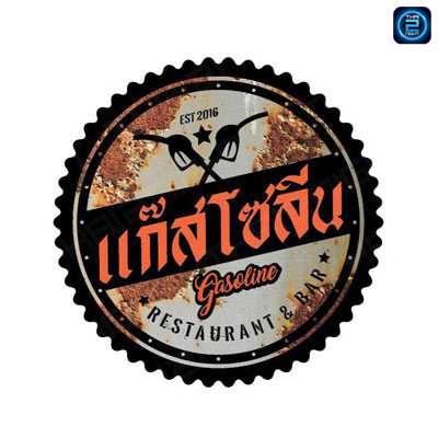 Gasoline Bar (แก๊สโซลีน บาร์) : Samut Prakan (สมุทรปราการ)