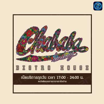 ชบาบา บิสโตรเฮ้าส์ (Chababa BistroHouse) : ชลบุรี (Chon Buri)