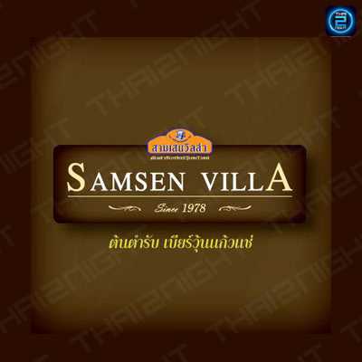 Samsen Villa Phayathai (สามเสนวิลล่า พญาไท) : Bangkok (กรุงเทพมหานคร)