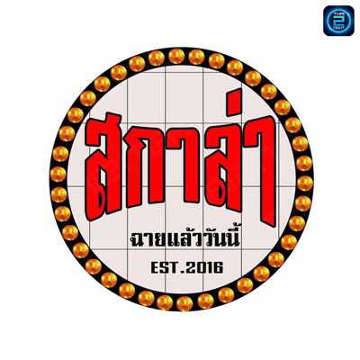 Scala : Lampang