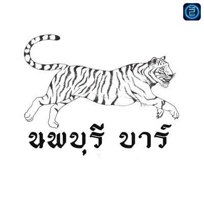 นพบุรี บาร์ : เชียงใหม่