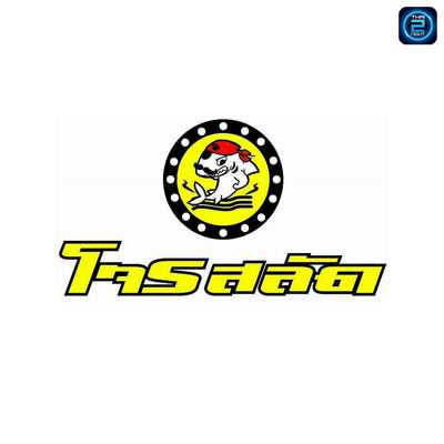 โจรสลัด ตลาดชินตา : ตรัง