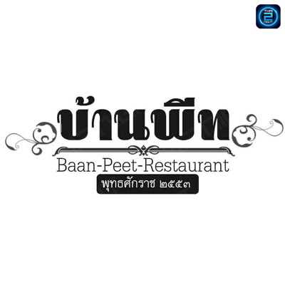 Baan-Peet-Restaurant (บ้านพีท) : Buri Ram (บุรีรัมย์)