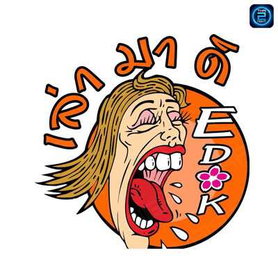 เล่ามาดิ : กรุงเทพมหานคร