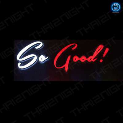 Chill 168 & So Good Trad (ชิลล์ 168 แอนด์ โซกู๊ด ตราด) : Trat (ตราด)